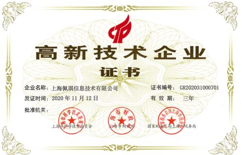 佩信集團(tuán)當(dāng)選北京人力資源服務(wù)行業(yè)協(xié)會(huì)副會(huì)長單位，強(qiáng)化軟件外包服務(wù)影響力